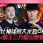 包含XL绝地反击CLG，Kanavi爆发神勇的词条