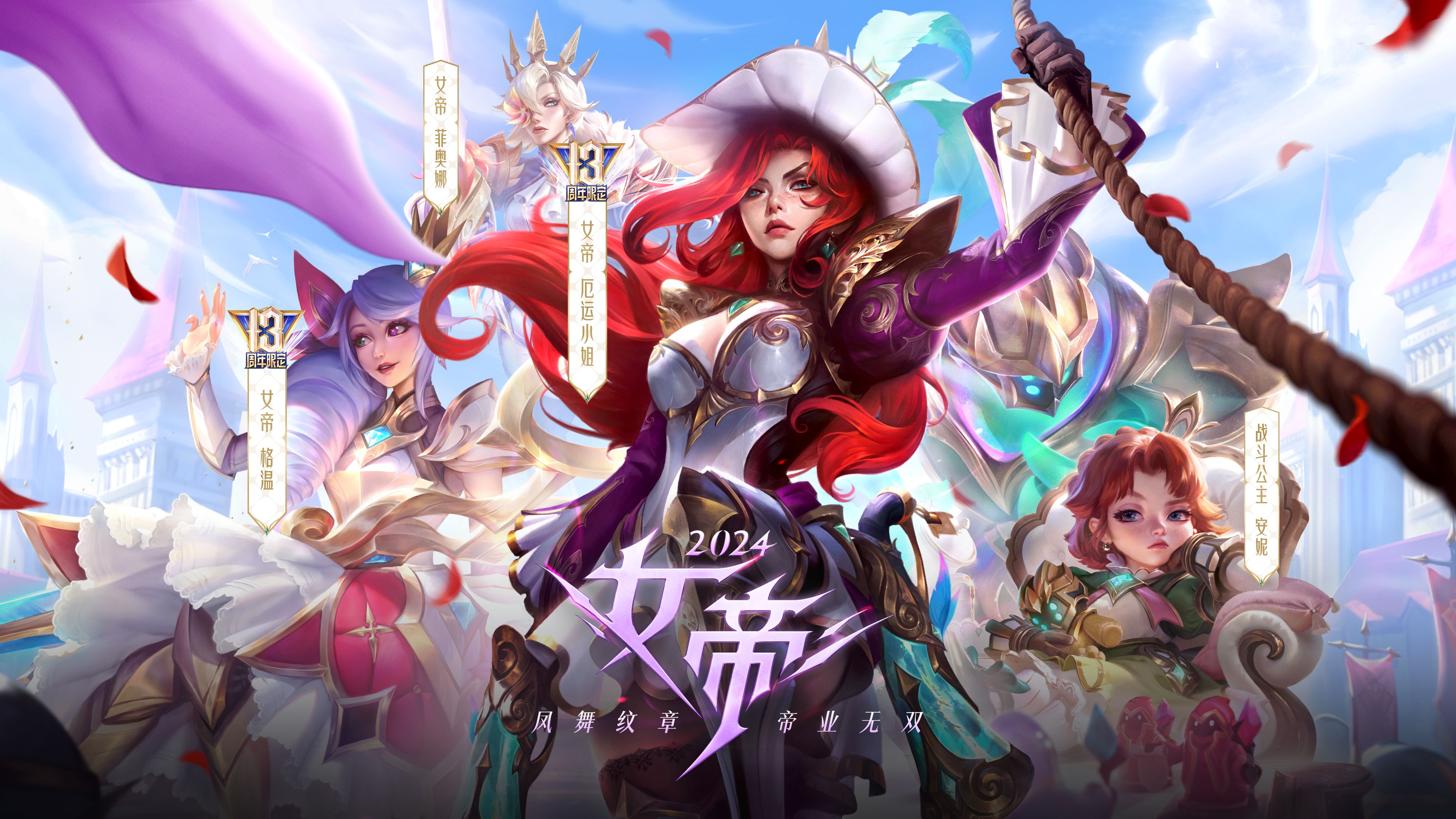 回顾英雄联盟经典时刻：传奇再现